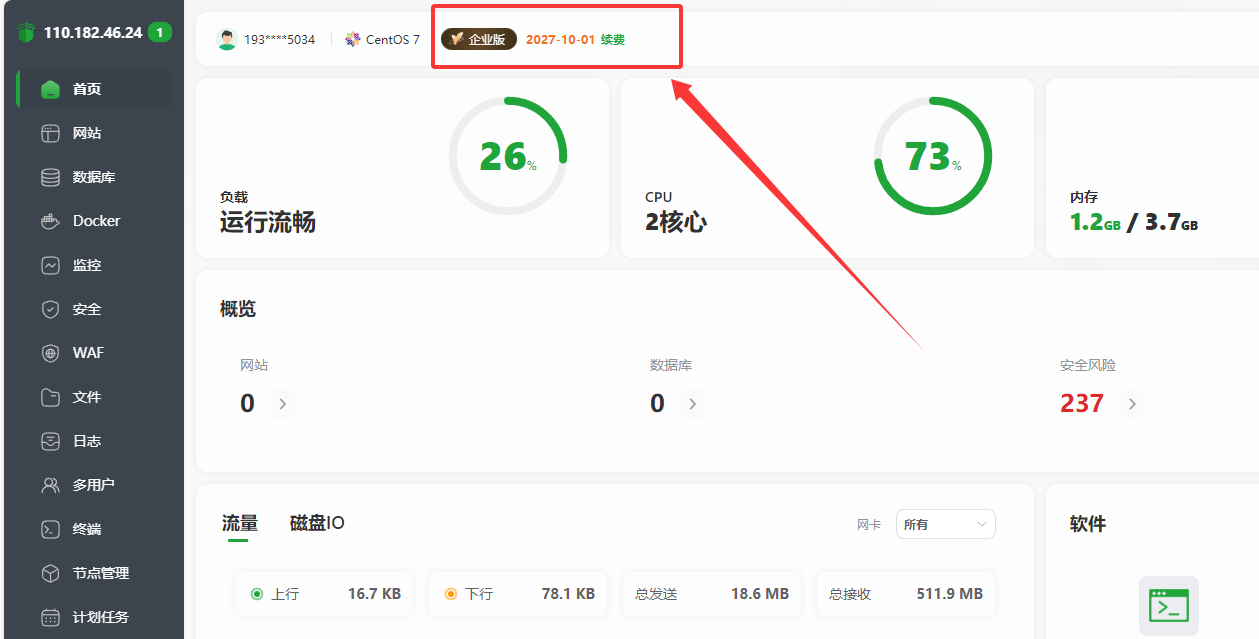 最新liunx宝塔面板开心版 – 宝塔开心版脚本-云海资源网
