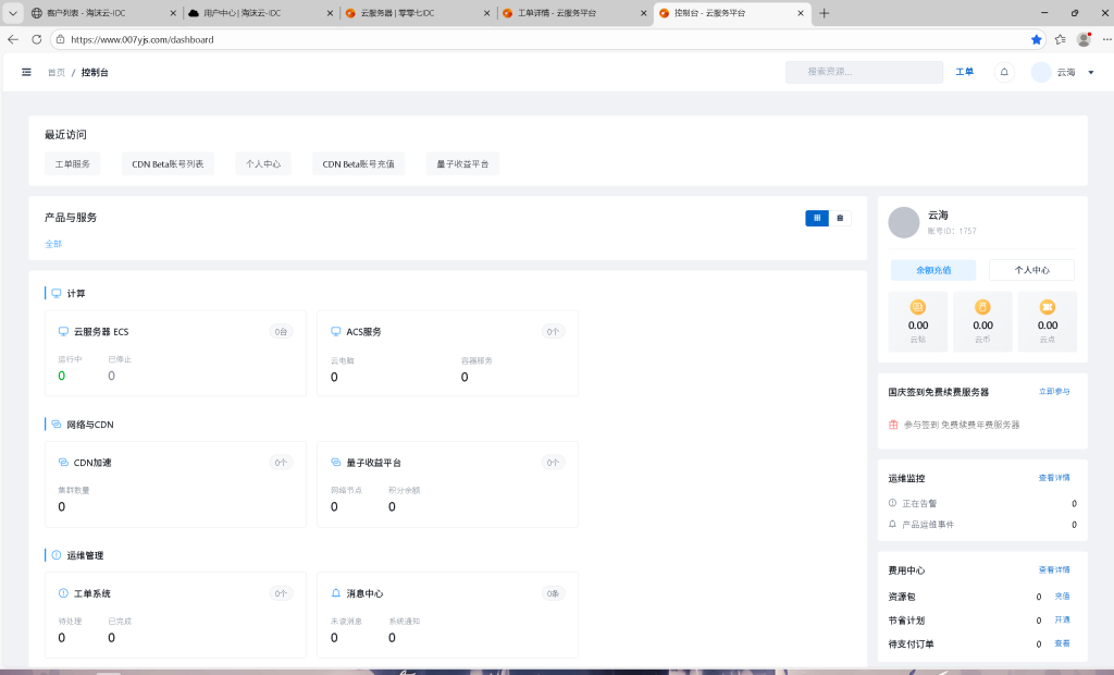 屏幕截图 2025-12-16 201843