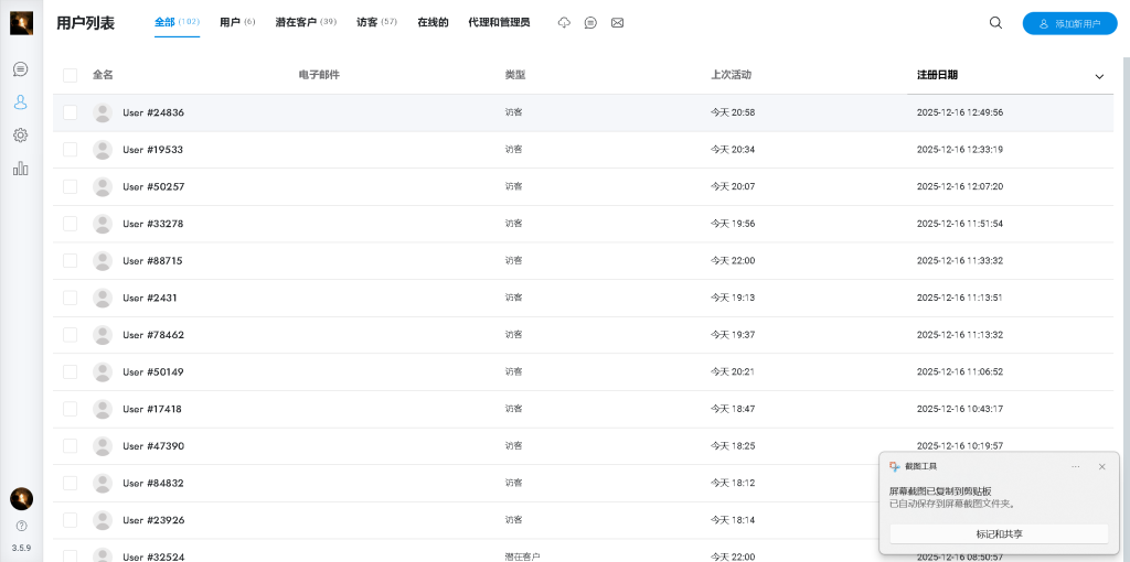 屏幕截图 2025-12-16 220051