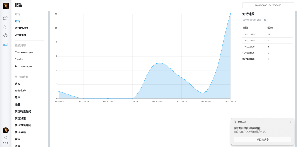 屏幕截图 2025-12-16 220106