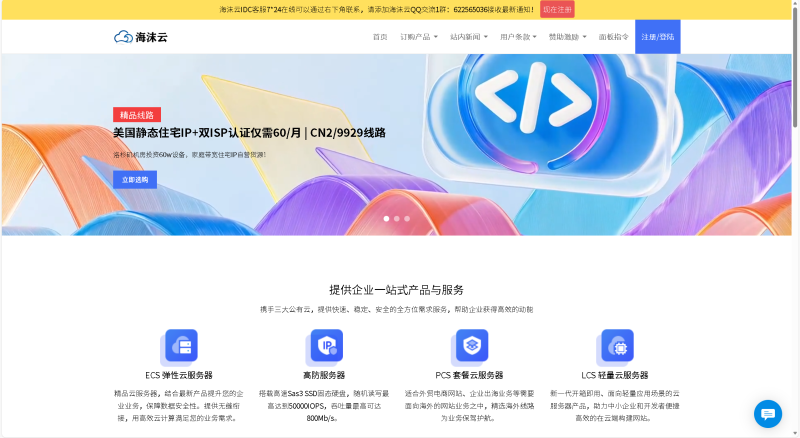 PHP客服系统0延迟完美适配移动端PC端-云海资源网
