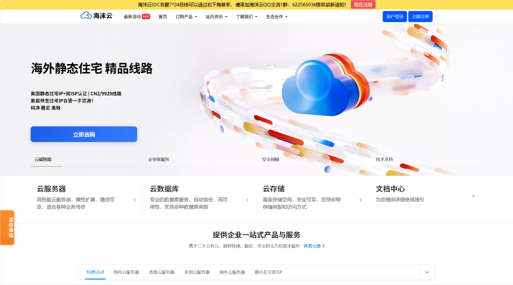 图片[1]-魔方财务模版首页主题购物车会员中心整套-云海资源网