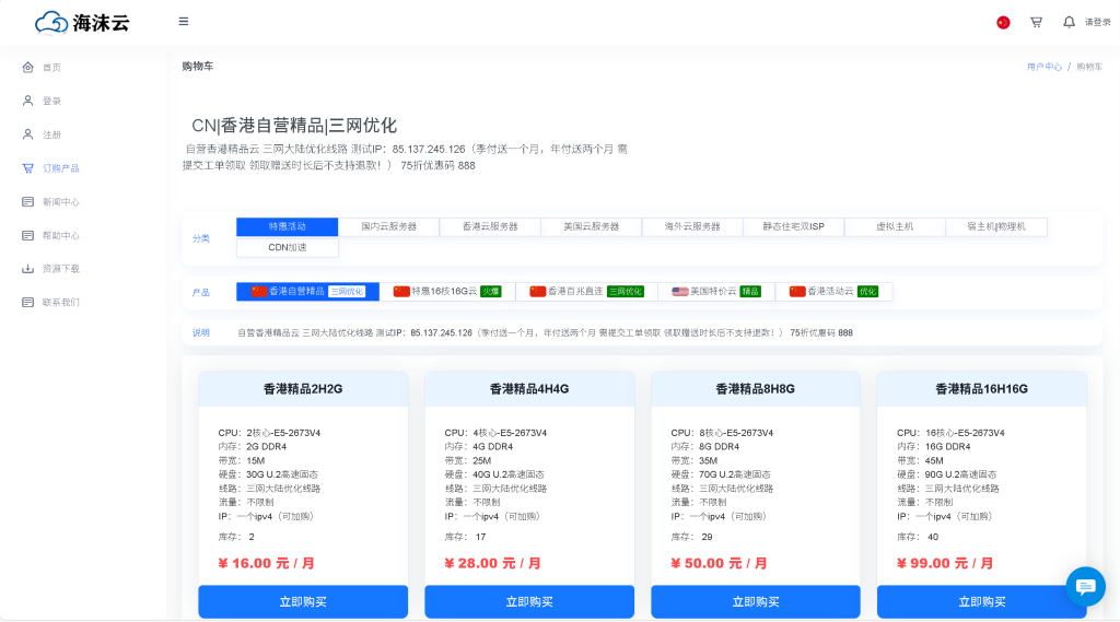 图片[3]-魔方财务模版首页主题购物车会员中心整套-云海资源网