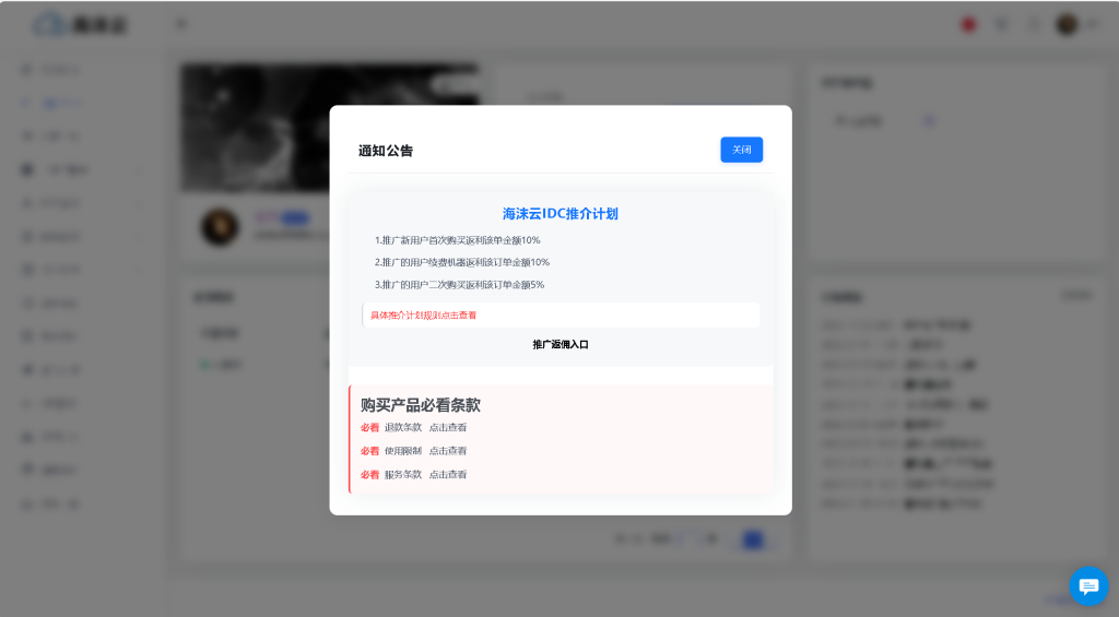 图片[4]-魔方财务模版首页主题购物车会员中心整套-云海资源网
