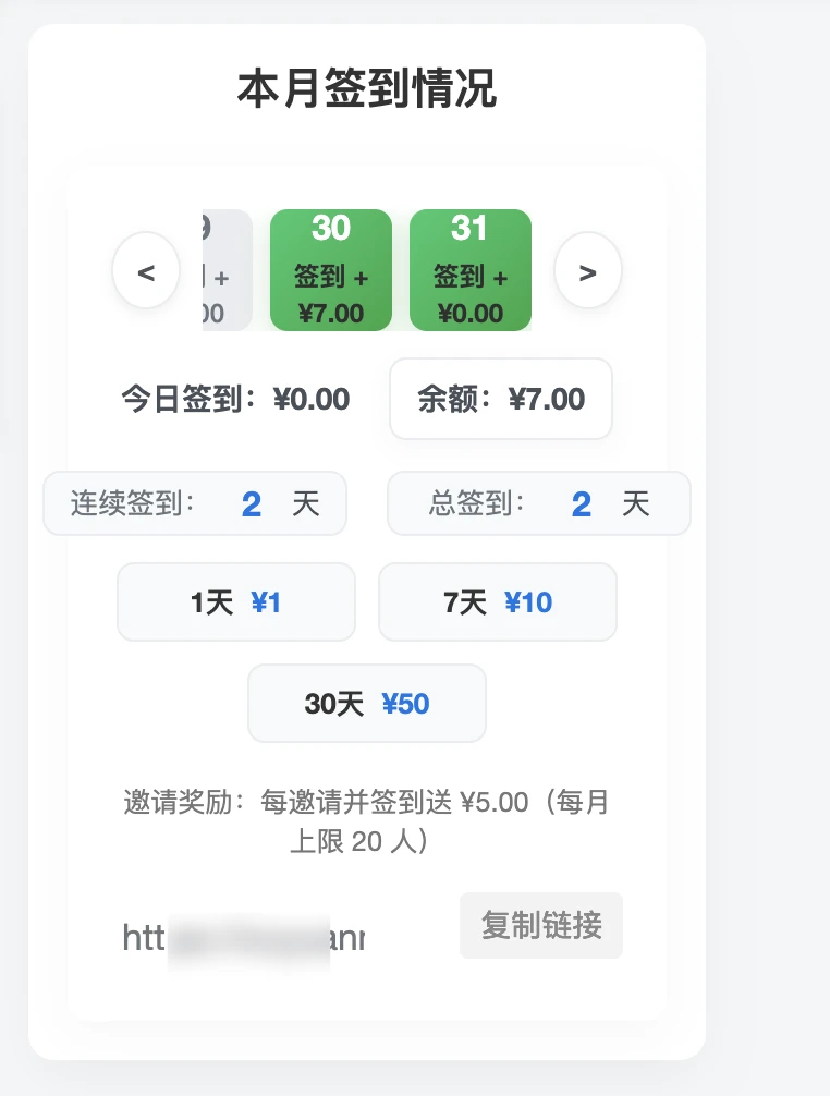 子比签到美化插件-云海资源网