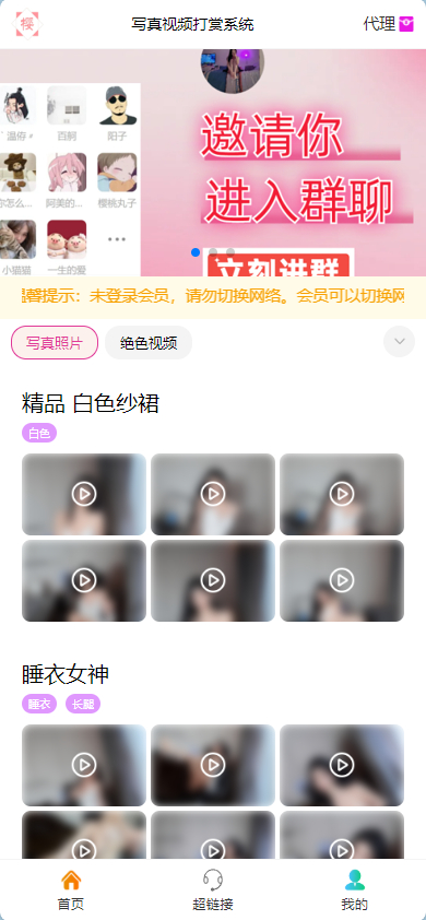 视频/写真打赏/付费观看系统源码-云海资源网