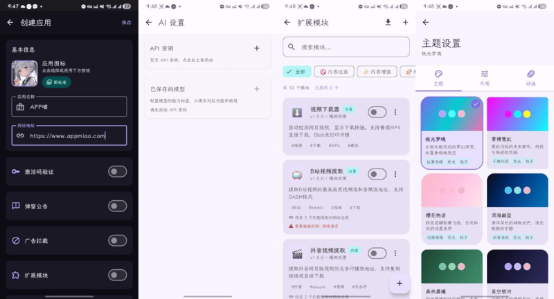 WebToApp，一键将任意网址或媒体打包封装为独立 Android 应用，支持AI和模块扩展-云海资源网