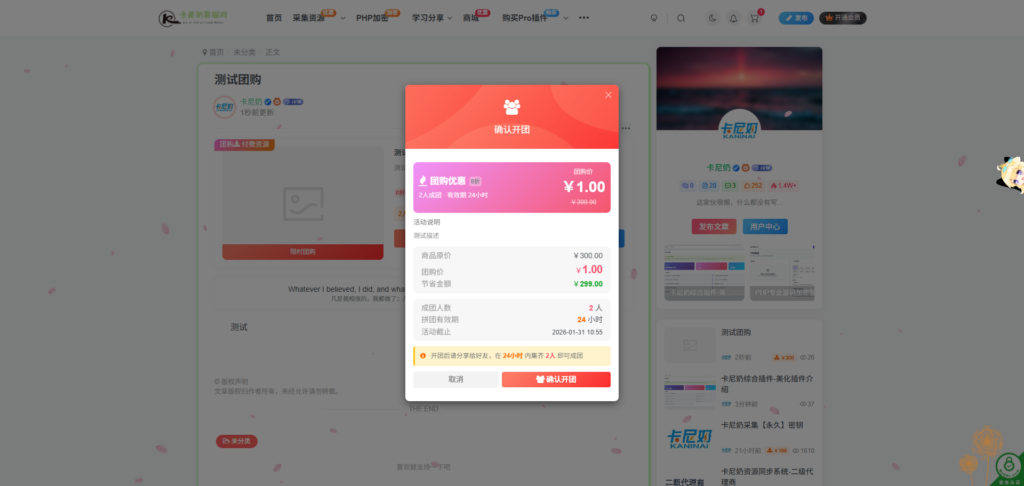 图片[1]-子比主题美化插件