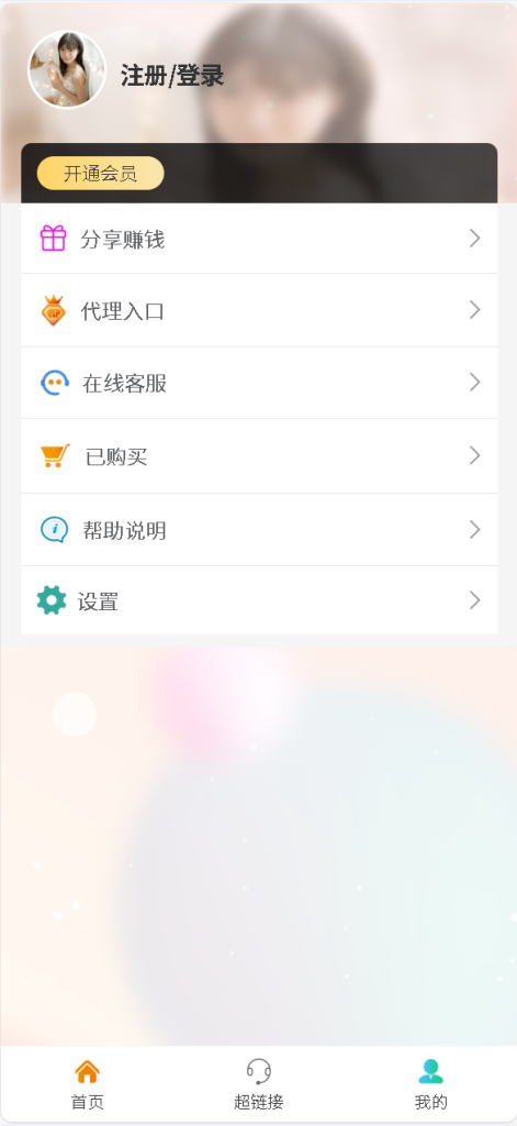 图片[3]-视频/写真打赏/付费观看系统源码-云海资源网