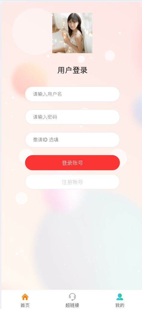 图片[2]-视频/写真打赏/付费观看系统源码-云海资源网