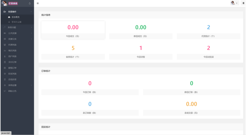 图片[1]-视频/写真打赏/付费观看系统源码-云海资源网